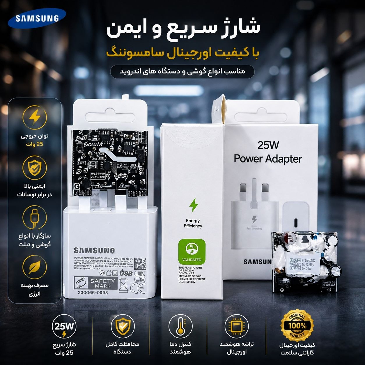 کلگی مولتی لایه 25W مدل 2510